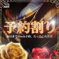 【予約割り】